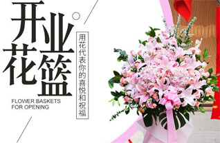 吉林松原市前郭尔罗斯县吉拉吐乡锡伯屯村花篮配送